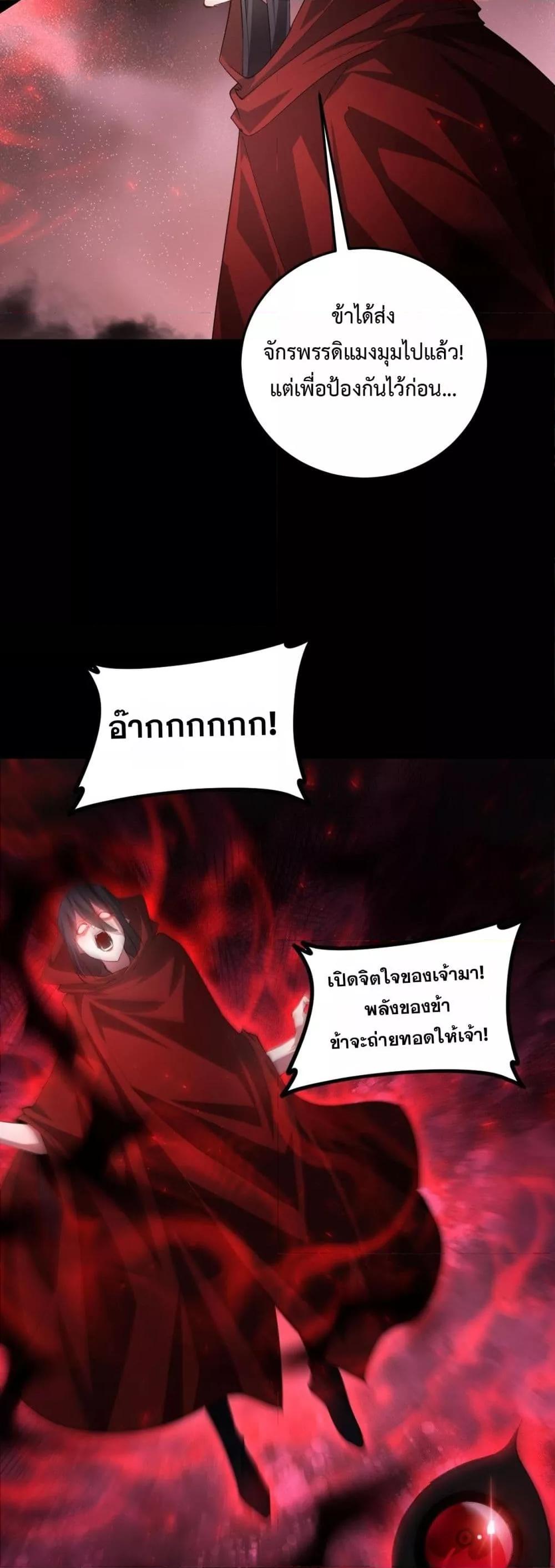 อ่านมังงะ Overlord of Insects ตอนที่ 53/11.jpg