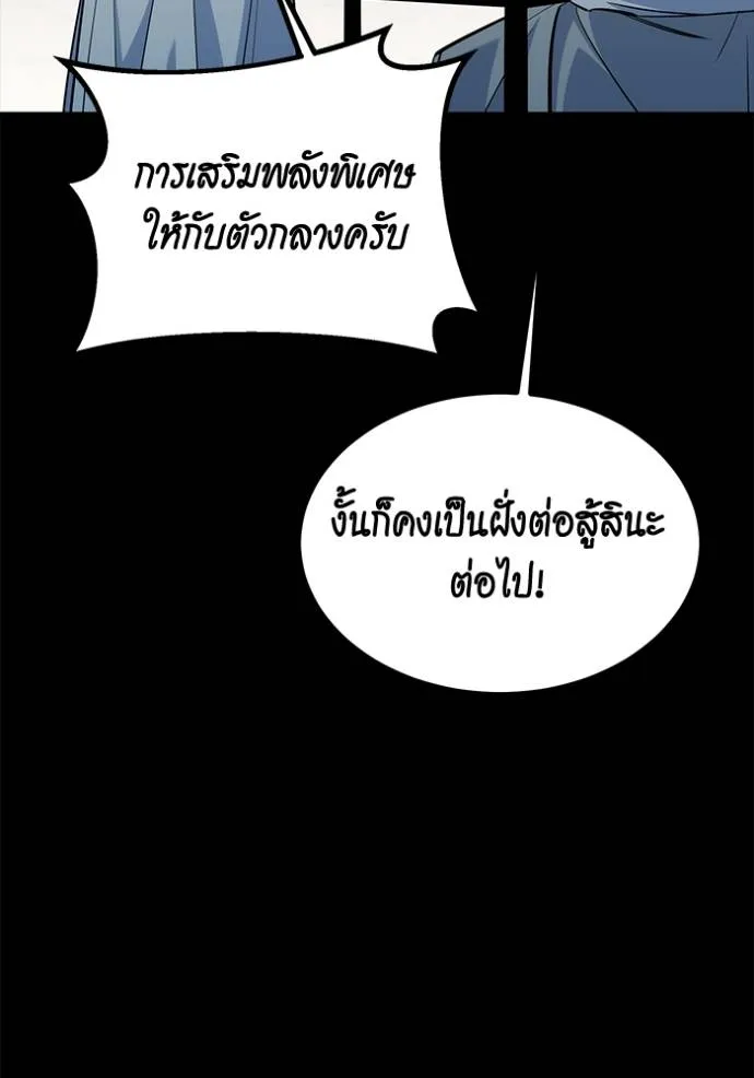 อ่านมังงะ Auto Hunting With My Clones ตอนที่ 122/120.jpg