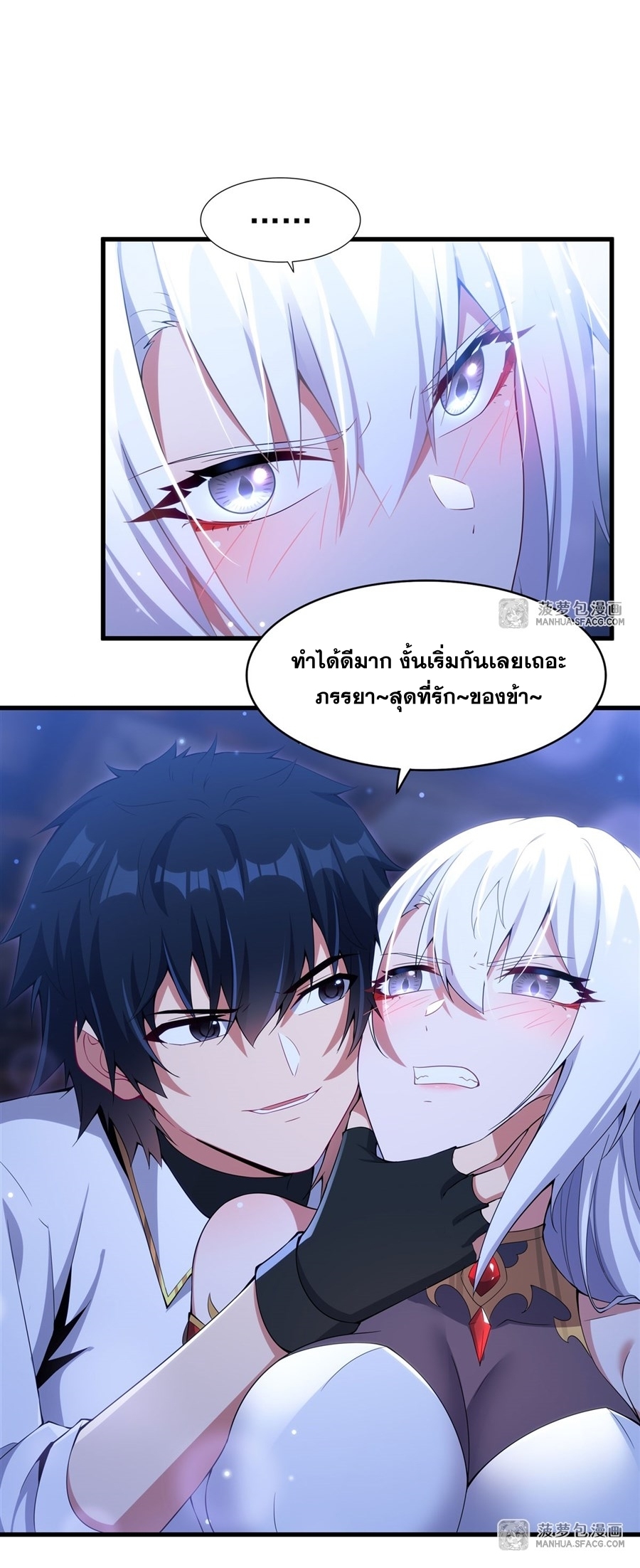 อ่านมังงะ Shut Up, Evil Dragon! I don ตอนที่ 8/12.jpg
