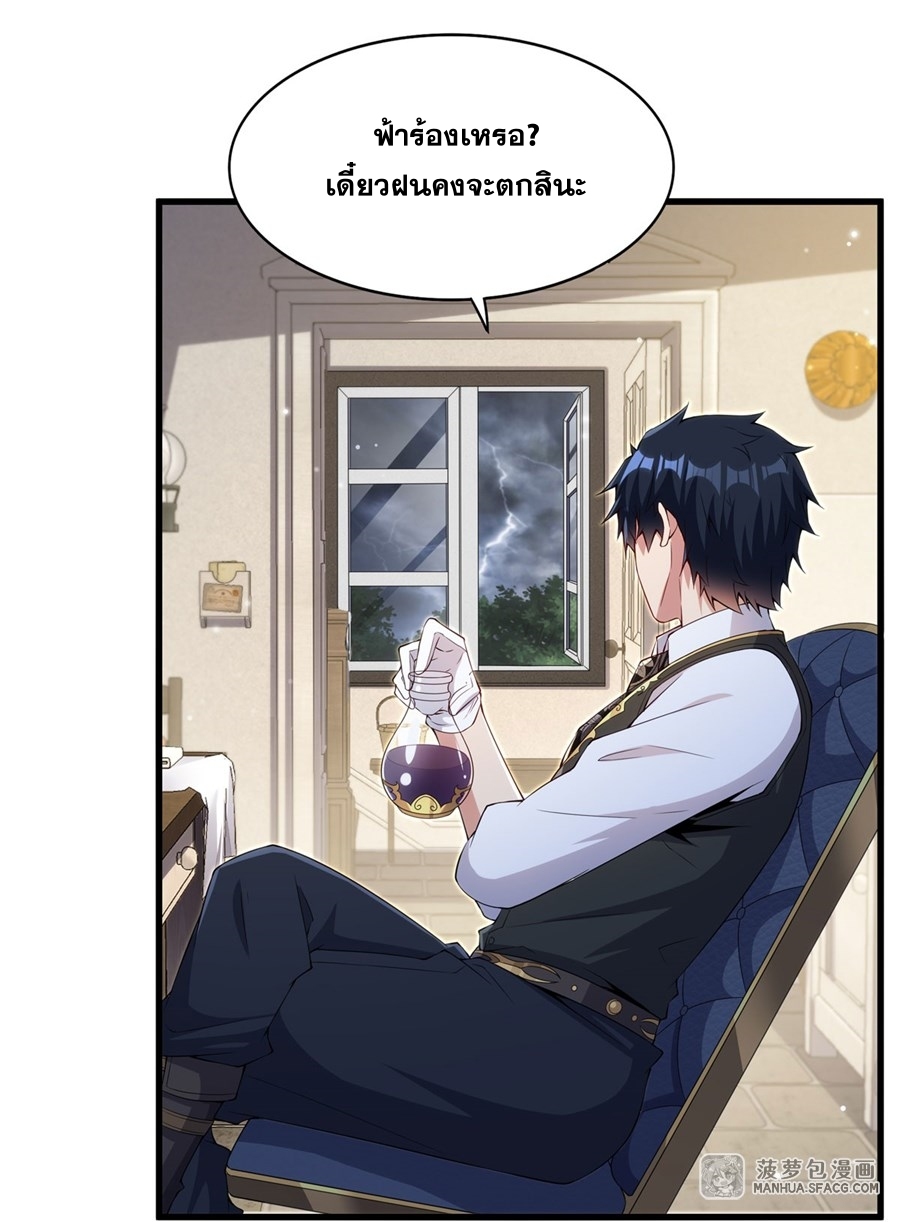 อ่านมังงะ Shut Up, Evil Dragon! I don ตอนที่ 14/12.jpg