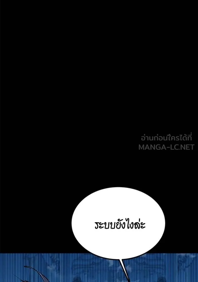 อ่านมังงะ Auto Hunting With My Clones ตอนที่ 122/125.jpg