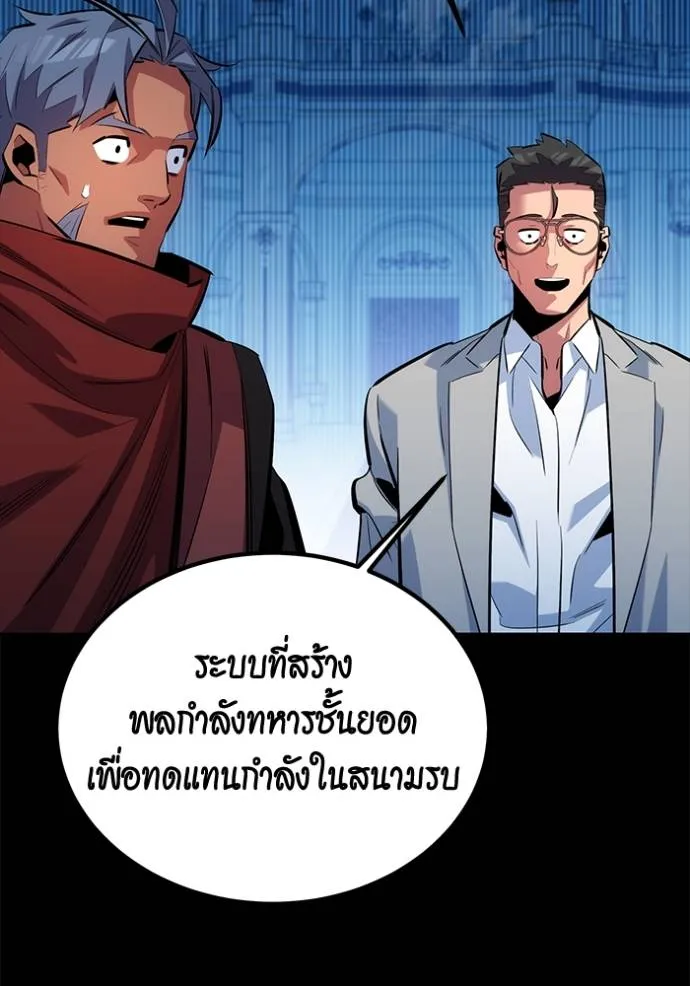 อ่านมังงะ Auto Hunting With My Clones ตอนที่ 122/126.jpg