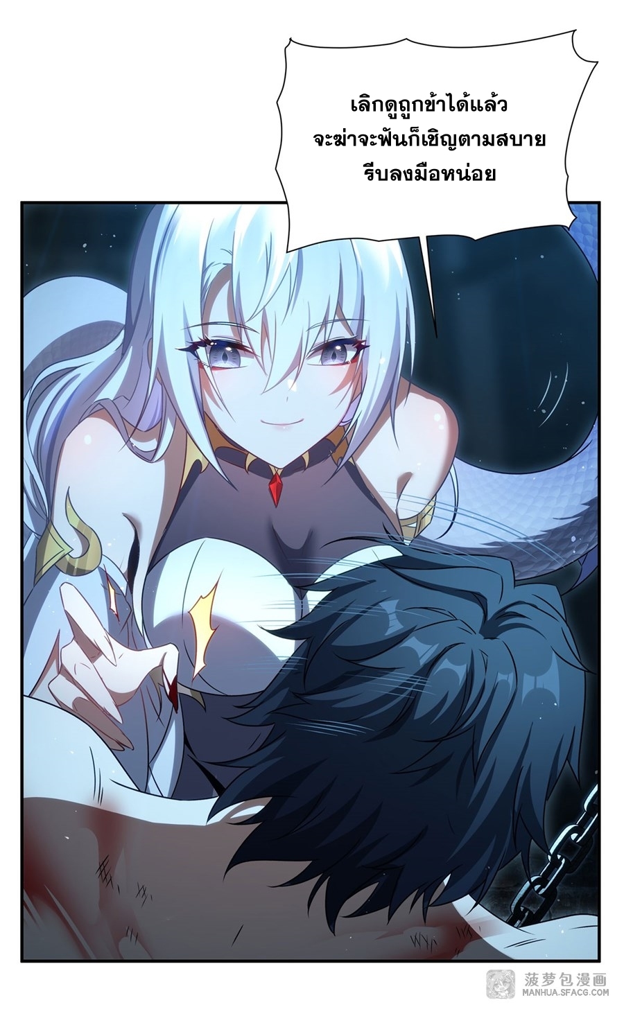 อ่านมังงะ Shut Up, Evil Dragon! I don ตอนที่ 1/12.jpg