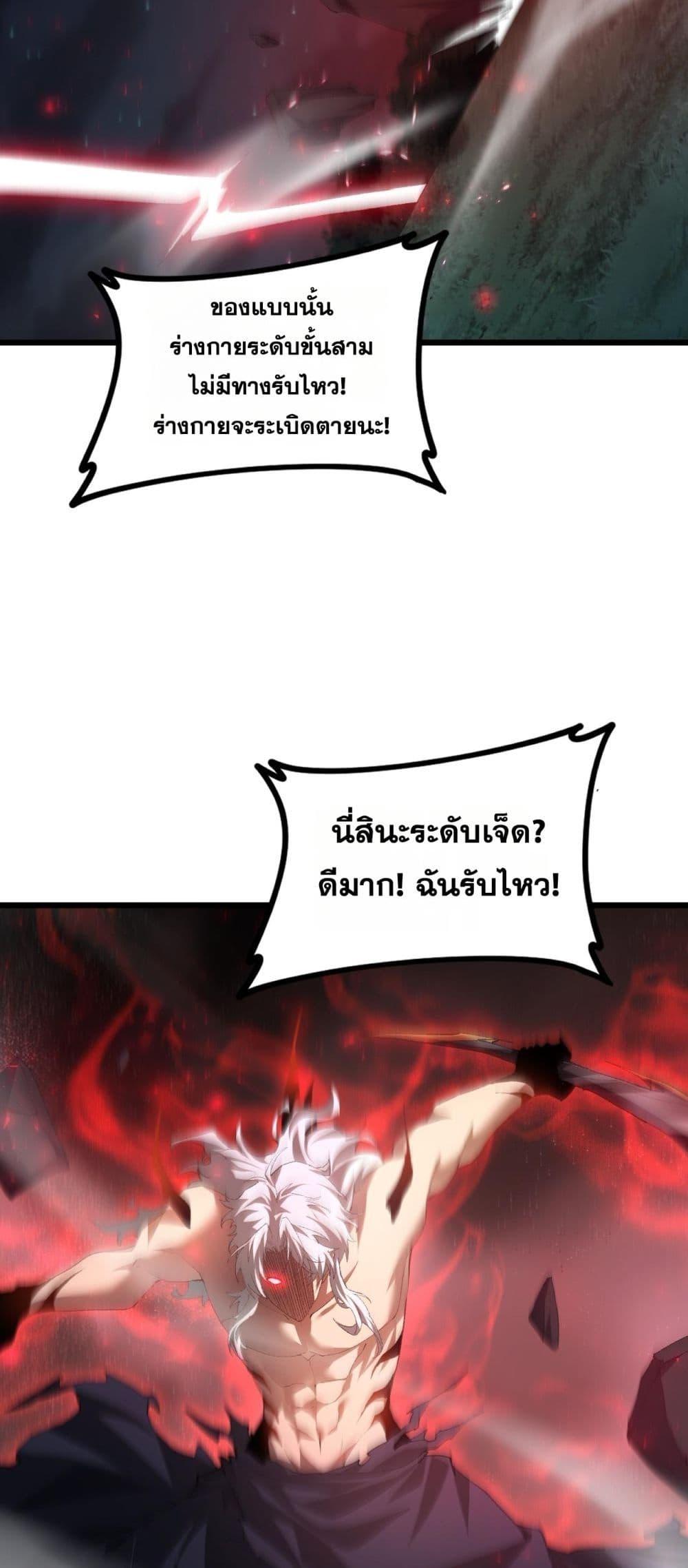อ่านมังงะ Overlord of Insects ตอนที่ 52/12.jpg