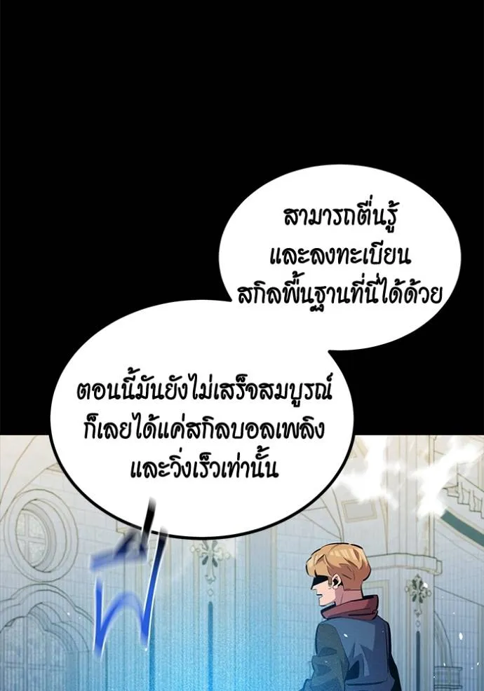 อ่านมังงะ Auto Hunting With My Clones ตอนที่ 122/127.jpg