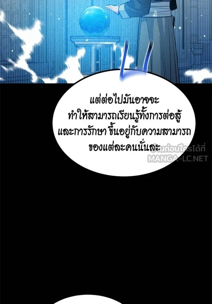 อ่านมังงะ Auto Hunting With My Clones ตอนที่ 122/128.jpg