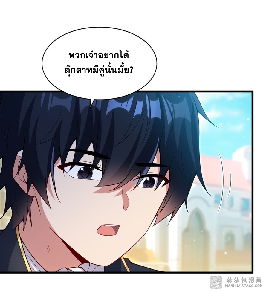 อ่านมังงะ Shut Up, Evil Dragon! I don ตอนที่ 18/12.jpg