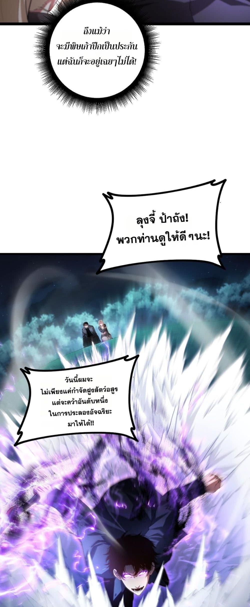 อ่านมังงะ Overlord of Insects ตอนที่ 50/12.jpg