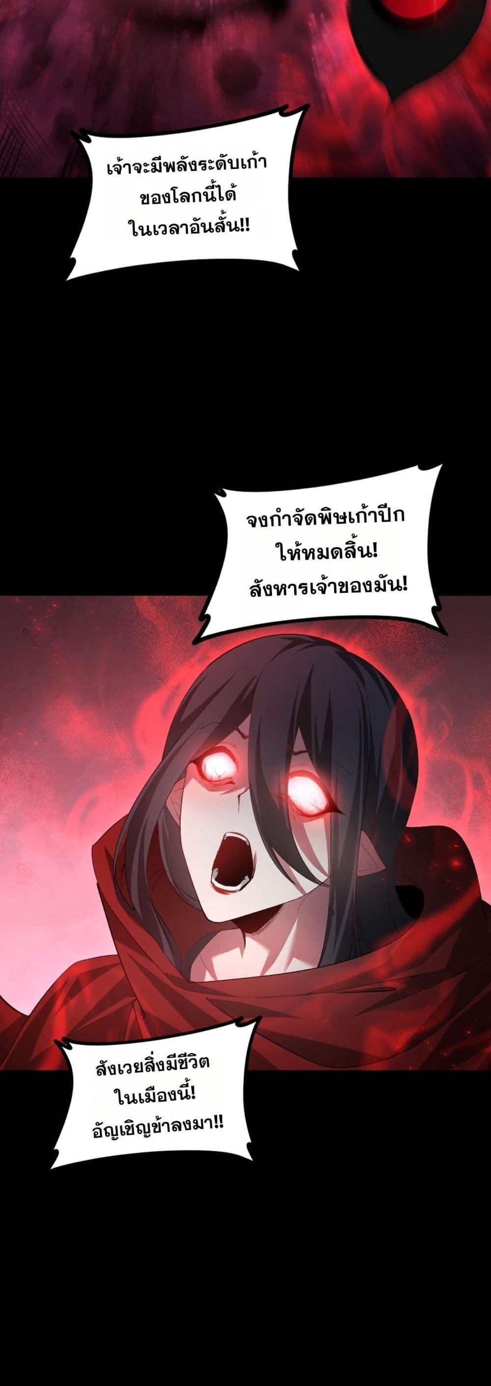 อ่านมังงะ Overlord of Insects ตอนที่ 53/12.jpg
