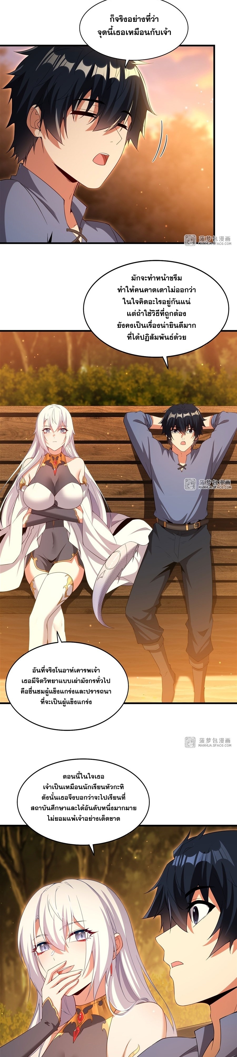 อ่านมังงะ Shut Up, Evil Dragon! I don ตอนที่ 22/12.jpg