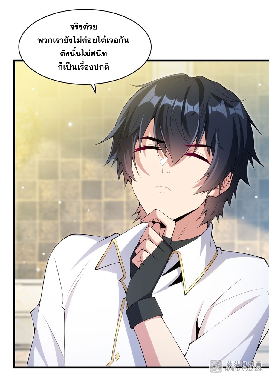 อ่านมังงะ Shut Up, Evil Dragon! I don ตอนที่ 6/12.jpg