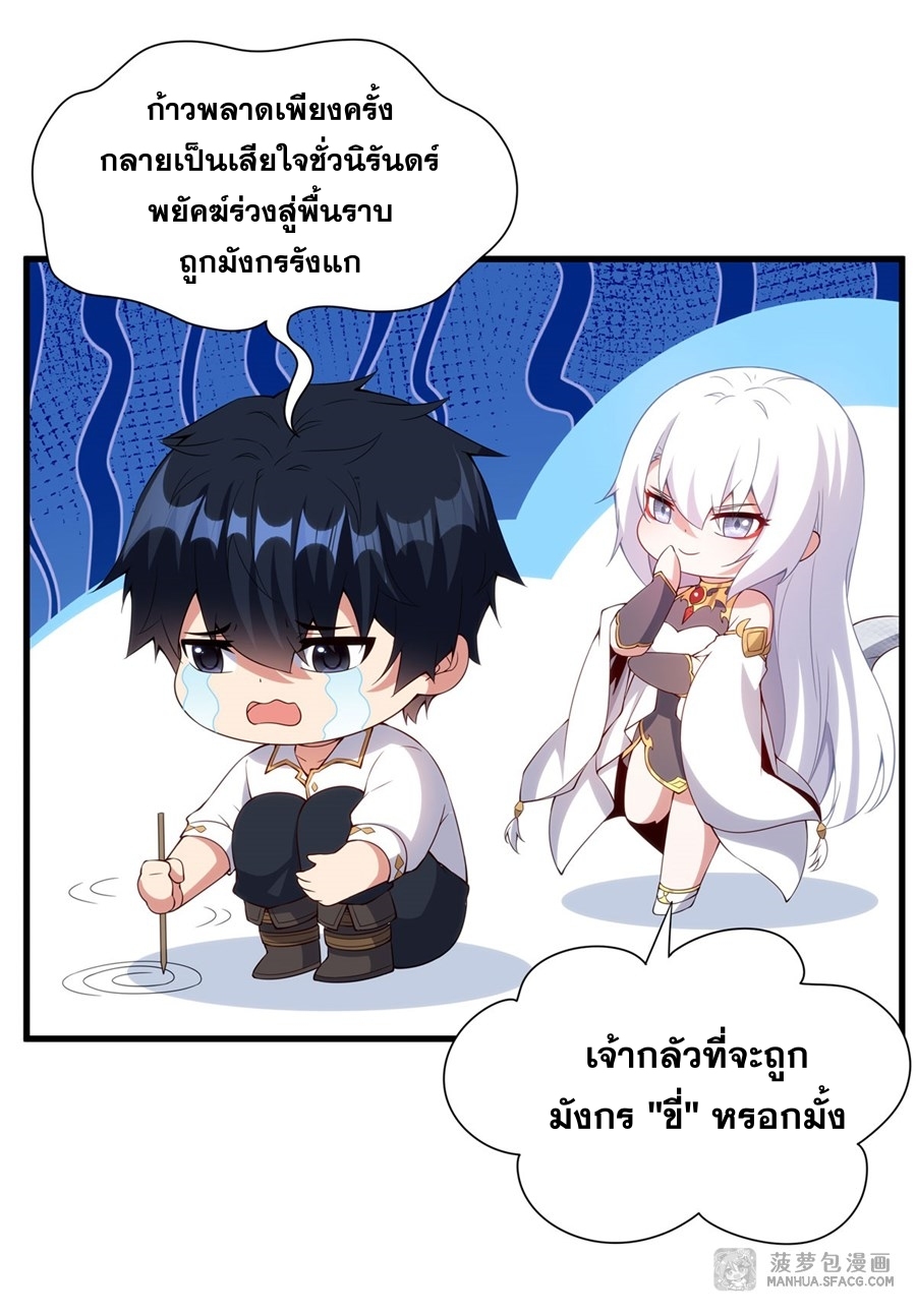 อ่านมังงะ Shut Up, Evil Dragon! I don ตอนที่ 13/12.jpg