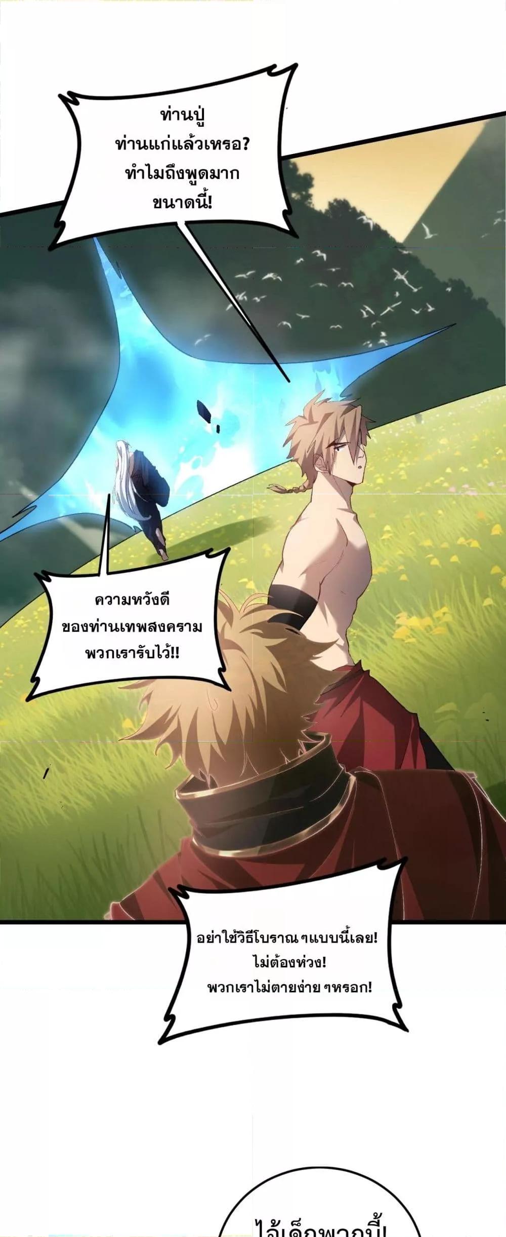 อ่านมังงะ Overlord of Insects ตอนที่ 49/12.jpg
