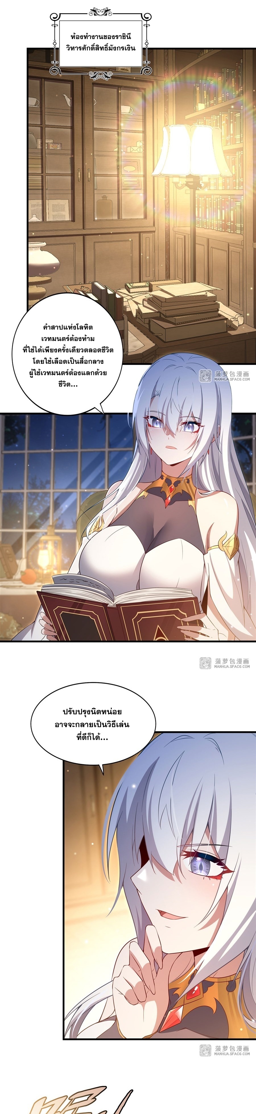 อ่านมังงะ Shut Up, Evil Dragon! I don ตอนที่ 22/1.jpg