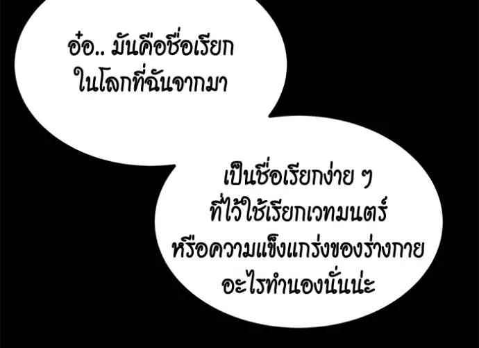 อ่านมังงะ Auto Hunting With My Clones ตอนที่ 122/130.jpg