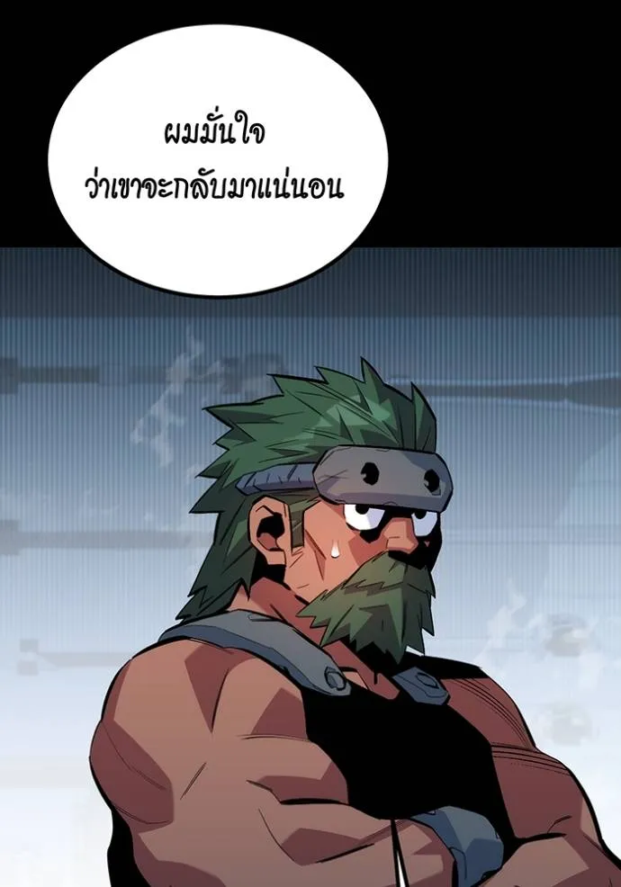 อ่านมังงะ Auto Hunting With My Clones ตอนที่ 122/13.jpg
