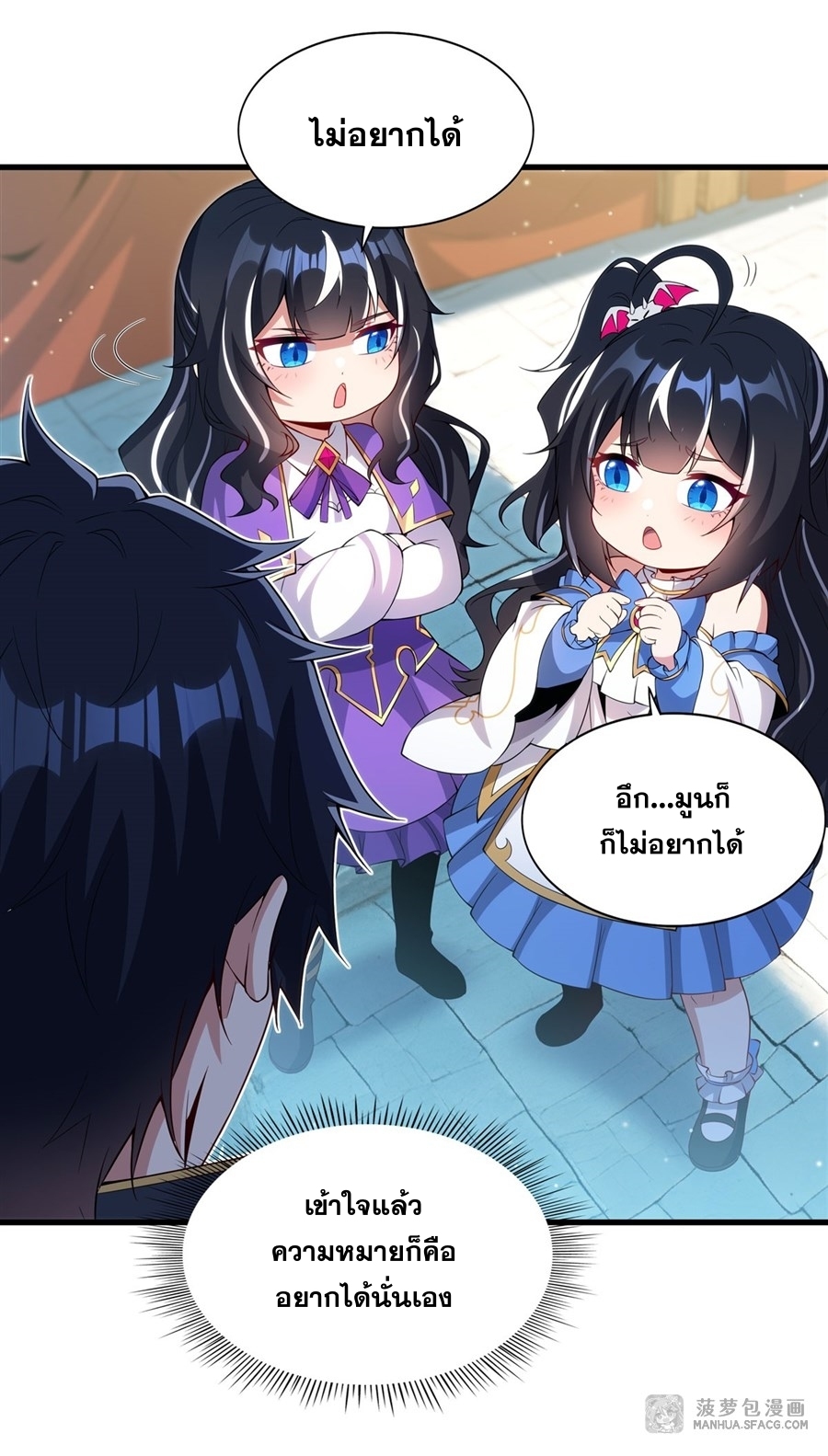 อ่านมังงะ Shut Up, Evil Dragon! I don ตอนที่ 18/13.jpg