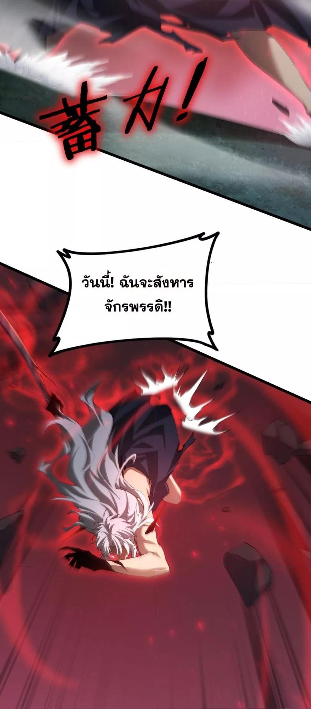 อ่านมังงะ Overlord of Insects ตอนที่ 52/13.jpg