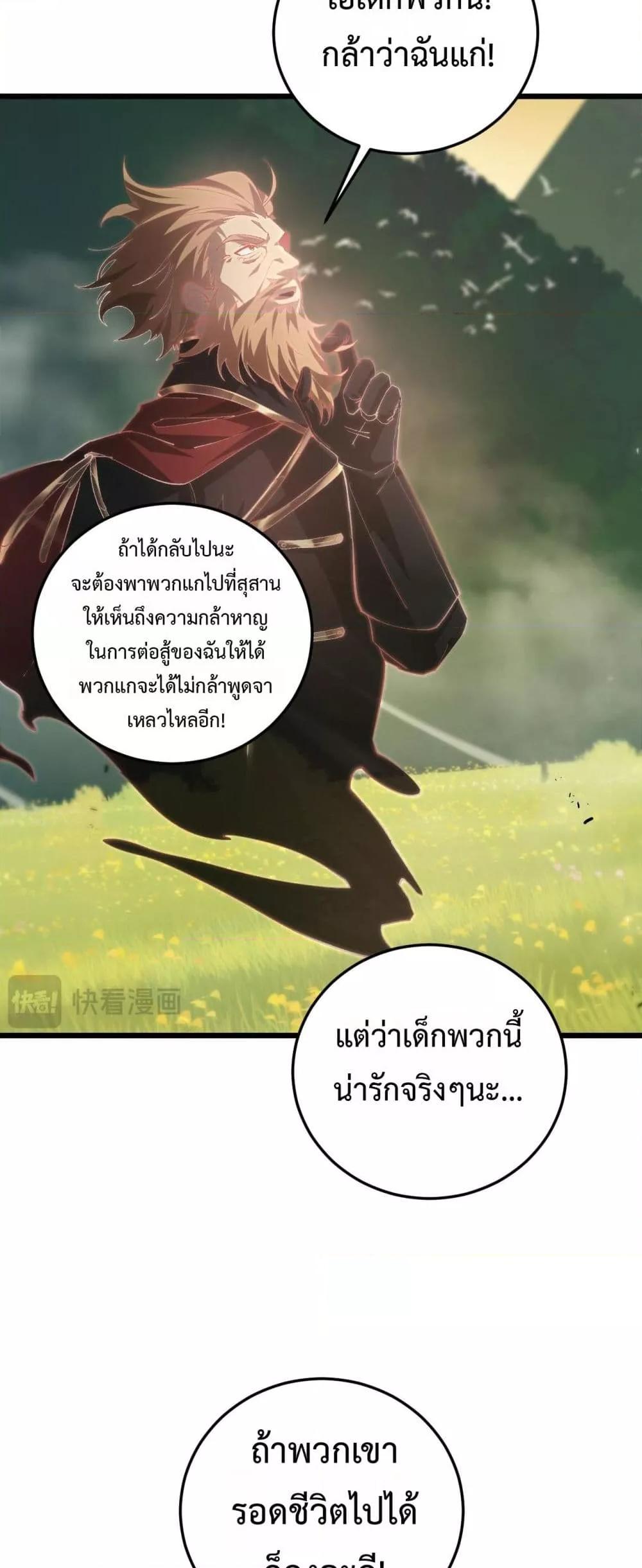 อ่านมังงะ Overlord of Insects ตอนที่ 49/13.jpg