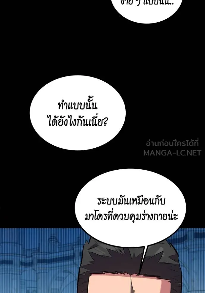 อ่านมังงะ Auto Hunting With My Clones ตอนที่ 122/134.jpg
