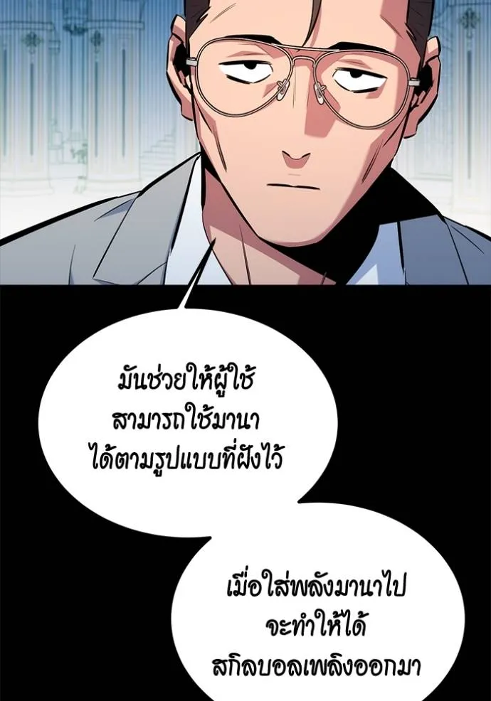 อ่านมังงะ Auto Hunting With My Clones ตอนที่ 122/135.jpg