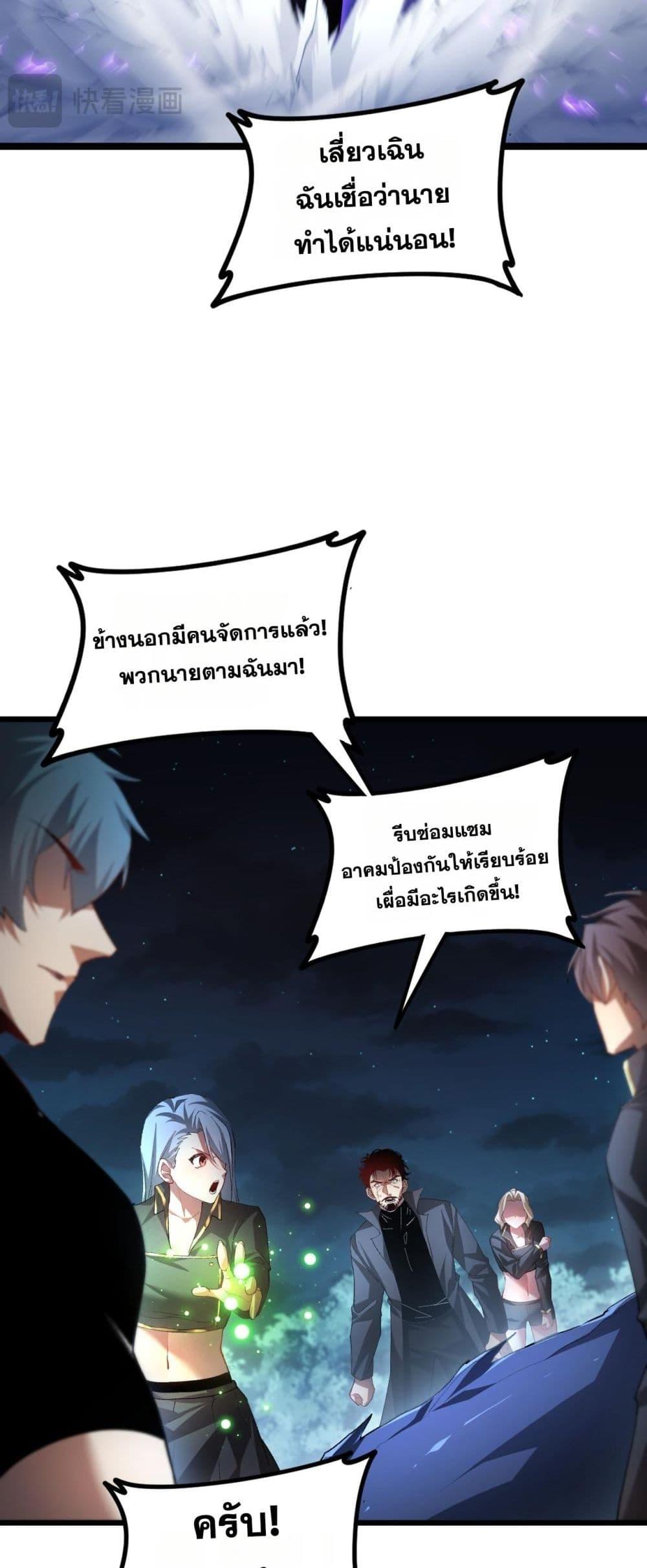 อ่านมังงะ Overlord of Insects ตอนที่ 50/13.jpg