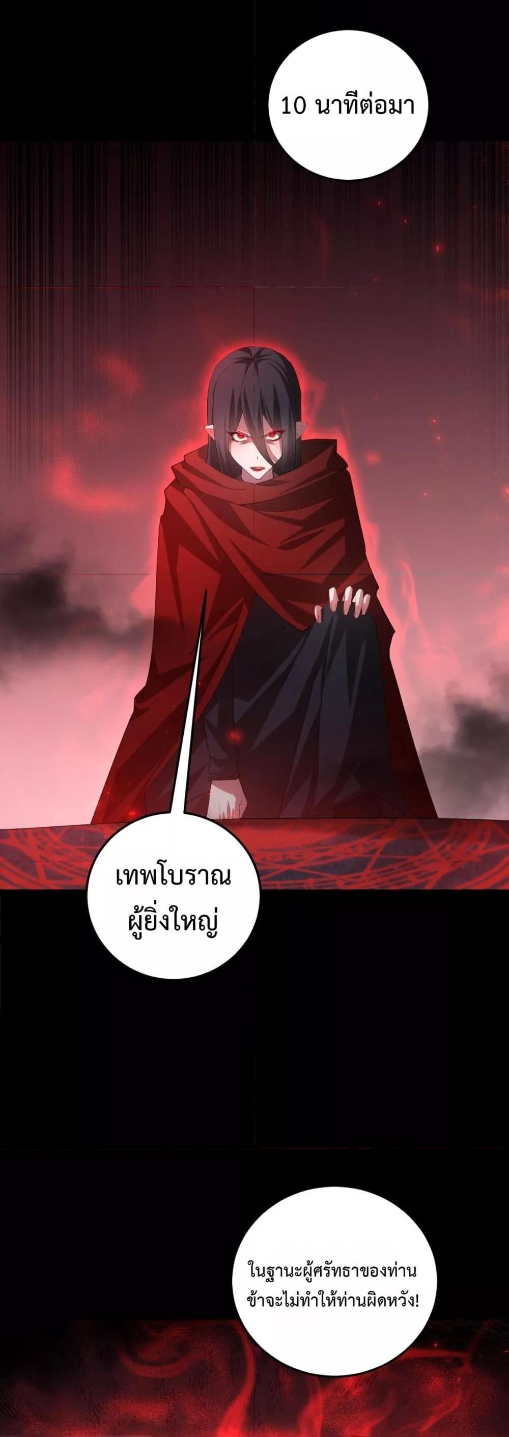 อ่านมังงะ Overlord of Insects ตอนที่ 53/13.jpg