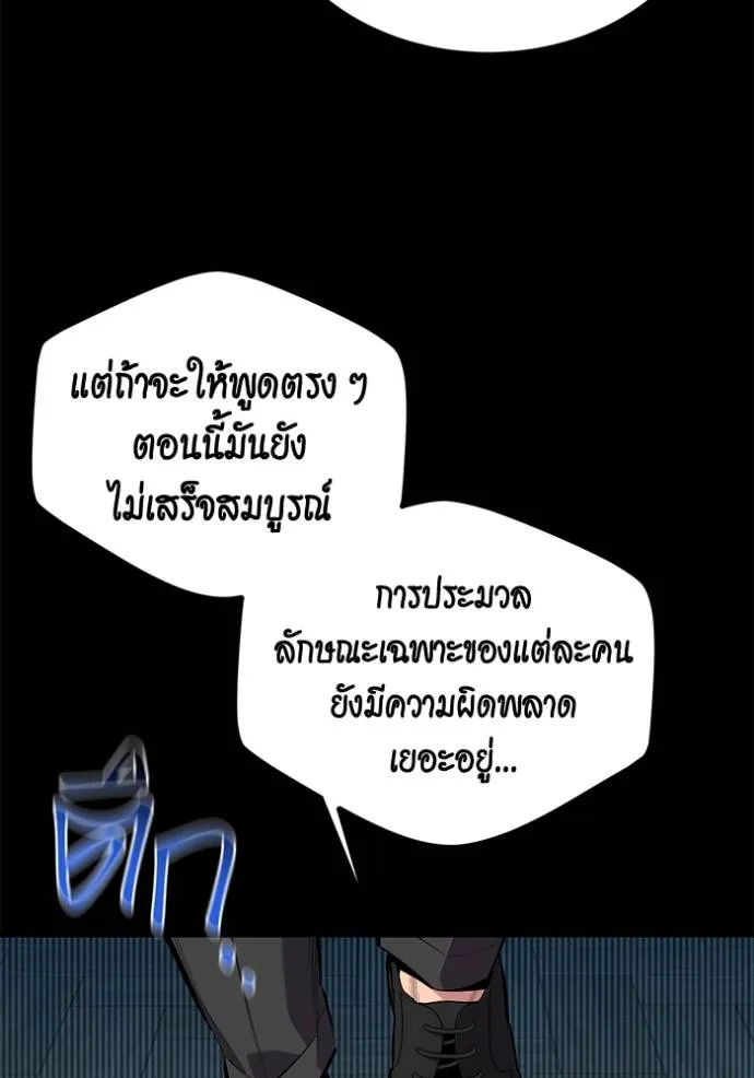 อ่านมังงะ Auto Hunting With My Clones ตอนที่ 122/136.jpg