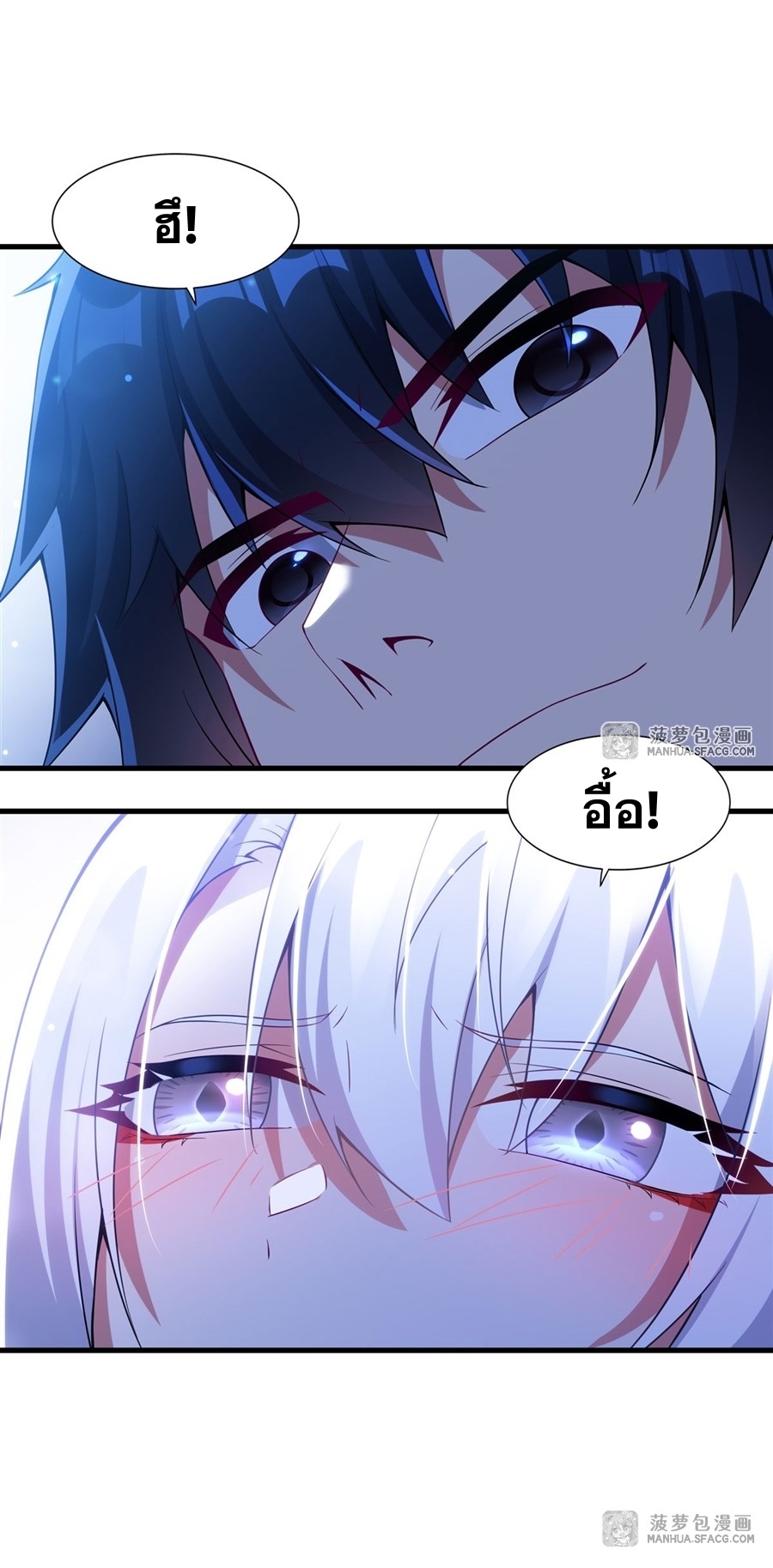 อ่านมังงะ Shut Up, Evil Dragon! I don ตอนที่ 8/13.jpg