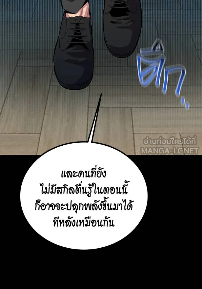 อ่านมังงะ Auto Hunting With My Clones ตอนที่ 122/137.jpg
