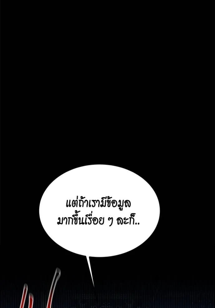 อ่านมังงะ Auto Hunting With My Clones ตอนที่ 122/138.jpg