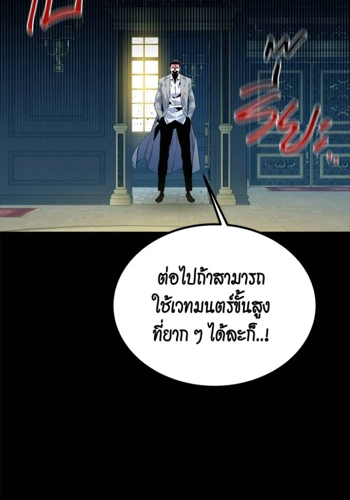 อ่านมังงะ Auto Hunting With My Clones ตอนที่ 122/139.jpg