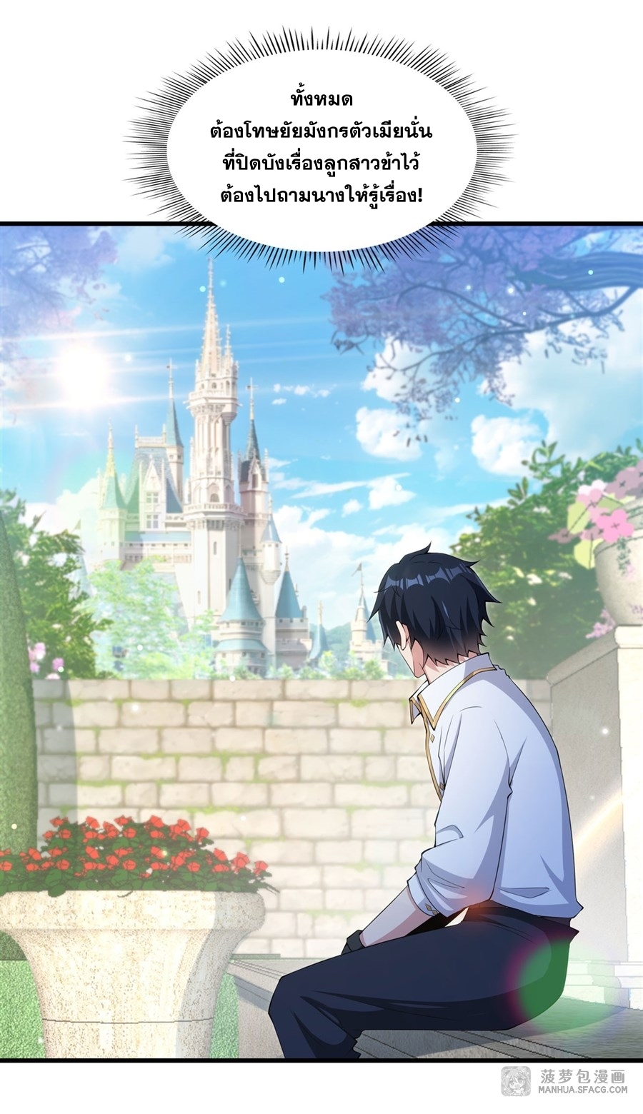 อ่านมังงะ Shut Up, Evil Dragon! I don ตอนที่ 6/13.jpg