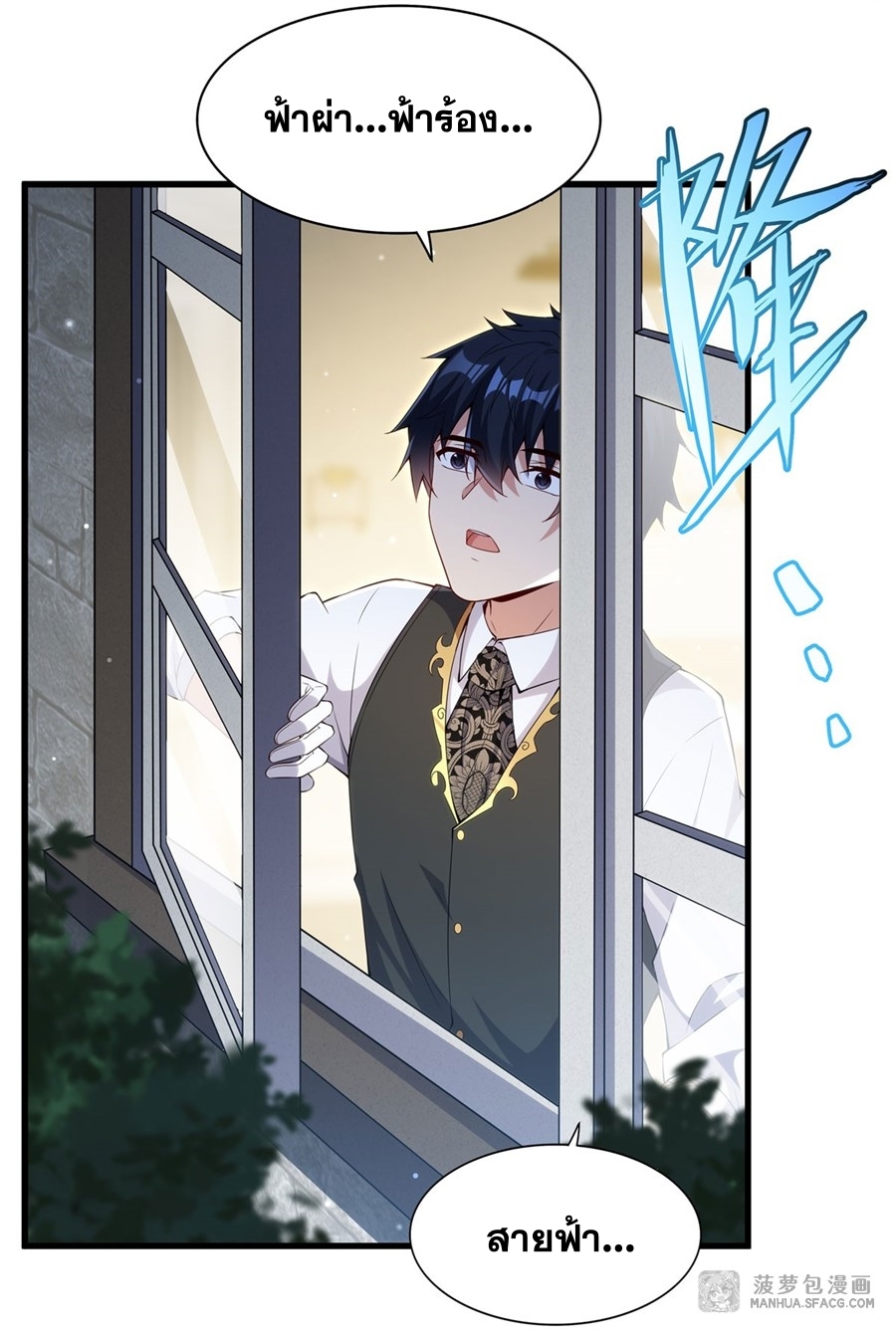 อ่านมังงะ Shut Up, Evil Dragon! I don ตอนที่ 14/13.jpg