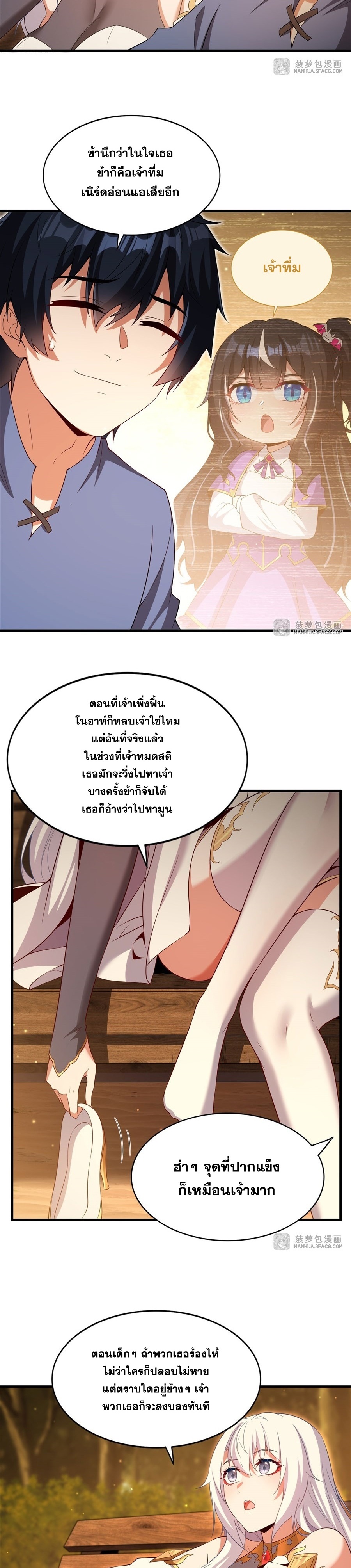 อ่านมังงะ Shut Up, Evil Dragon! I don ตอนที่ 22/13.jpg