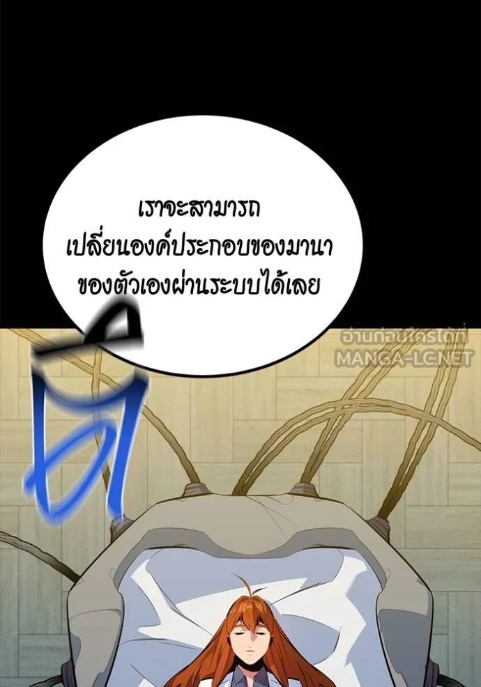 อ่านมังงะ Auto Hunting With My Clones ตอนที่ 122/140.jpg