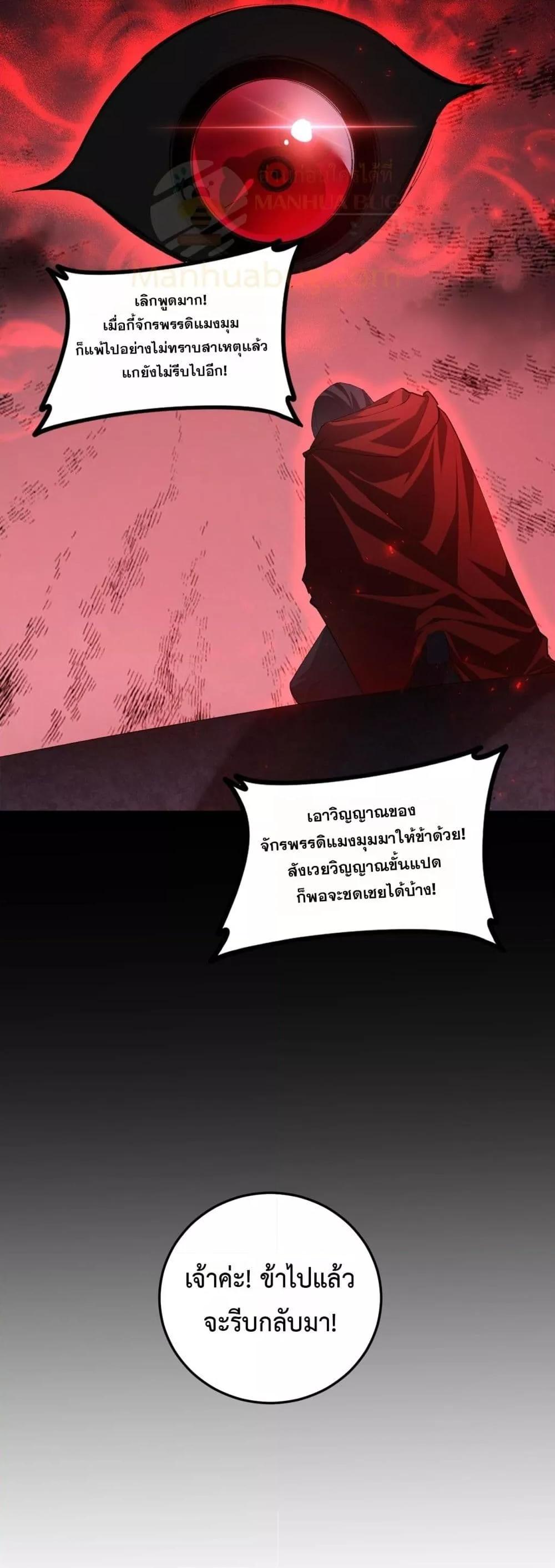 อ่านมังงะ Overlord of Insects ตอนที่ 53/14.jpg