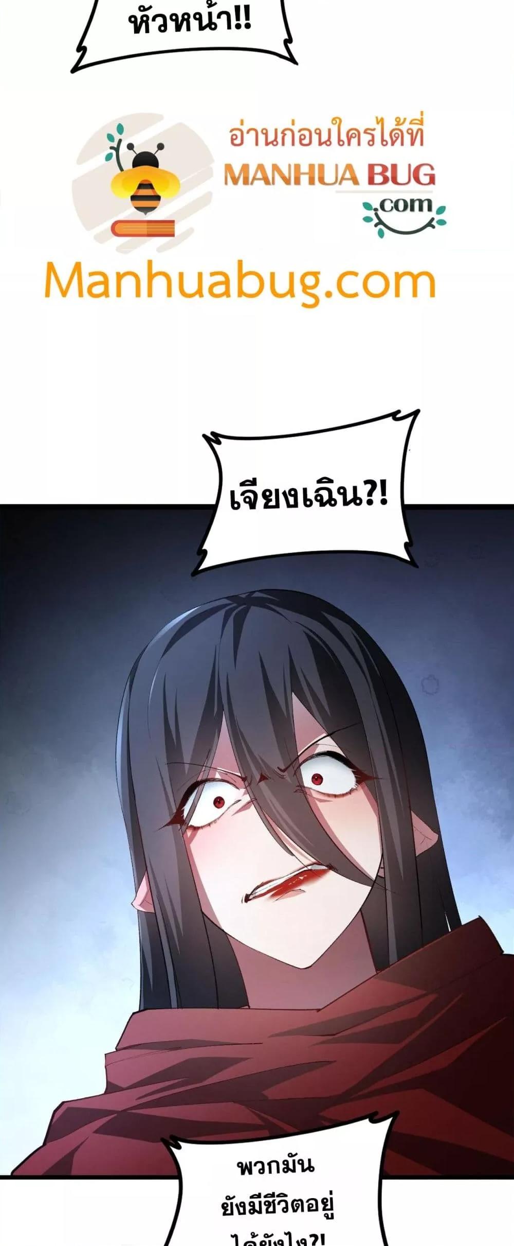 อ่านมังงะ Overlord of Insects ตอนที่ 50/14.jpg