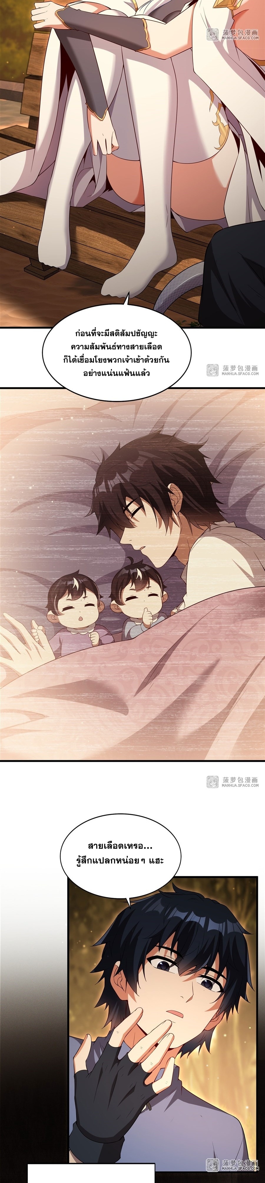 อ่านมังงะ Shut Up, Evil Dragon! I don ตอนที่ 22/14.jpg