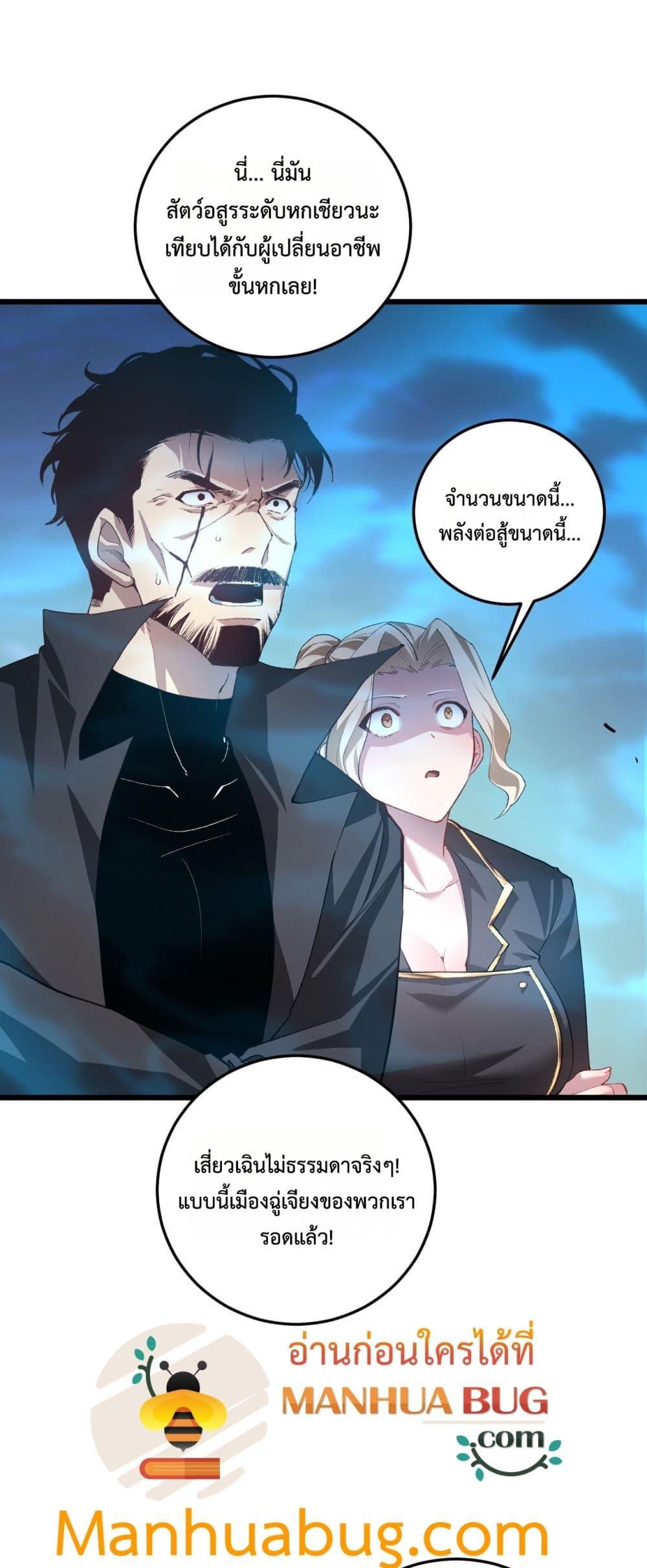 อ่านมังงะ Overlord of Insects ตอนที่ 50/1.jpg