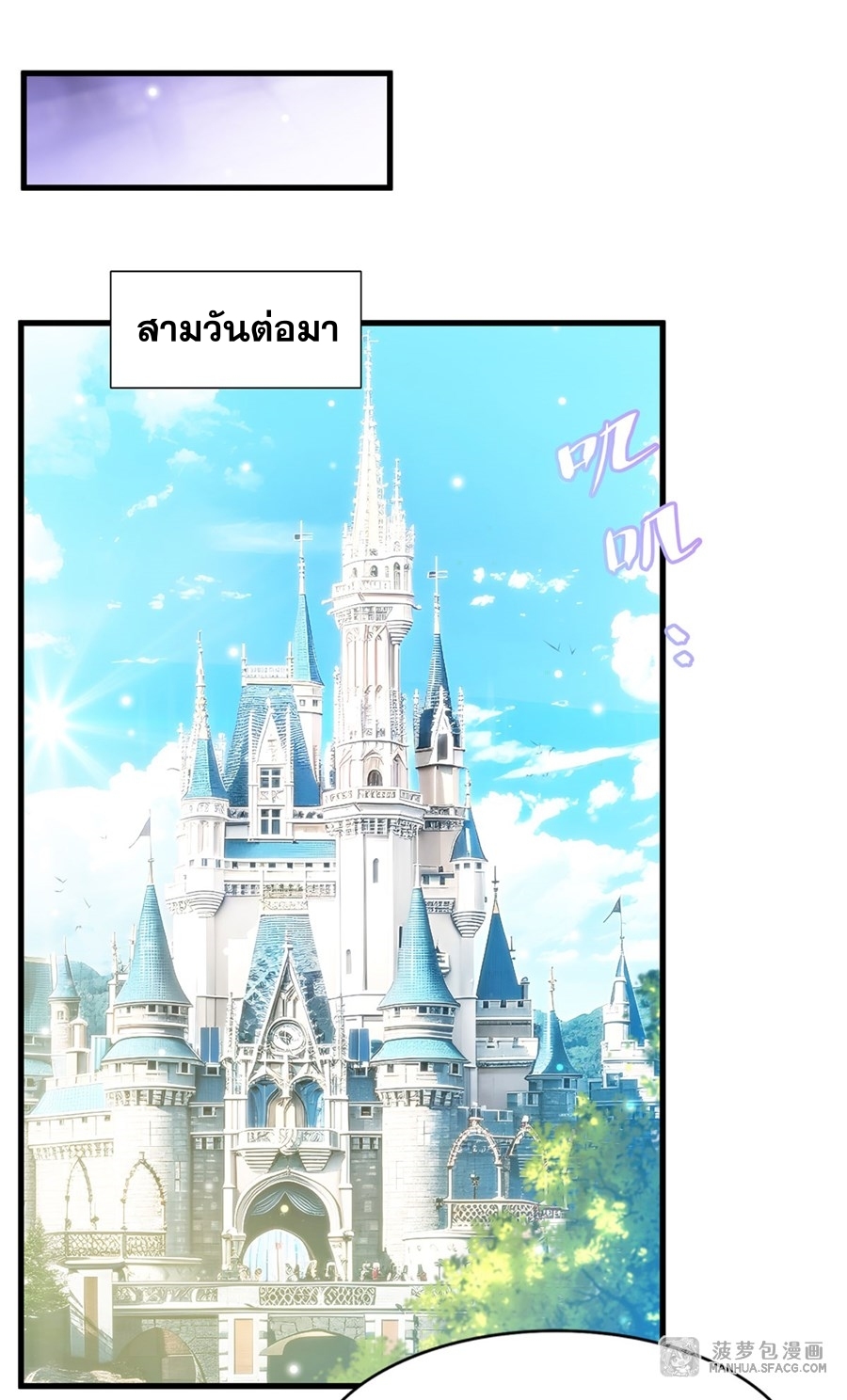 อ่านมังงะ Shut Up, Evil Dragon! I don ตอนที่ 8/14.jpg