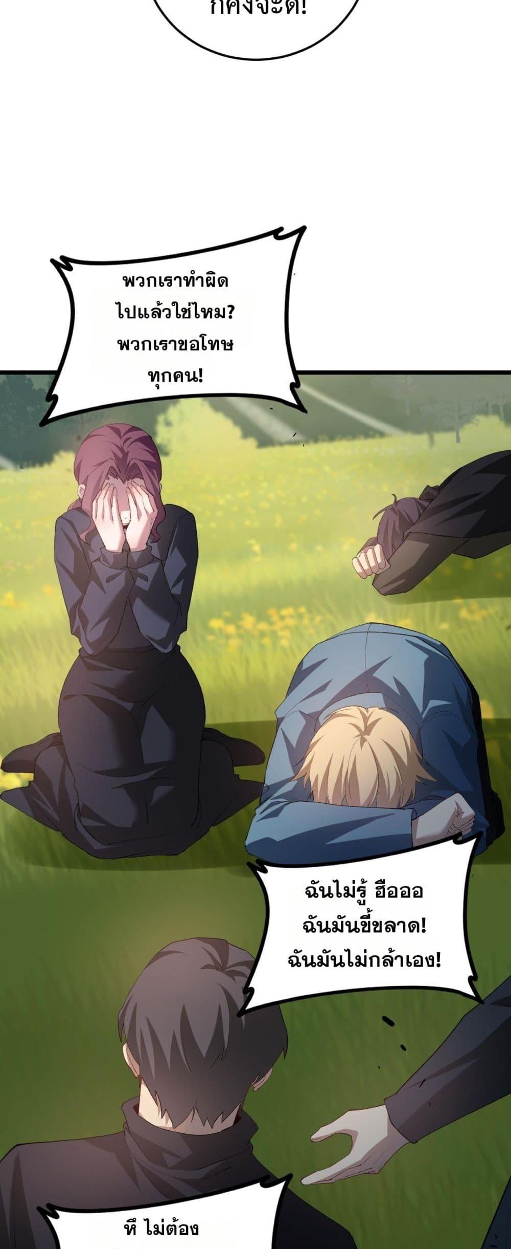 อ่านมังงะ Overlord of Insects ตอนที่ 49/14.jpg