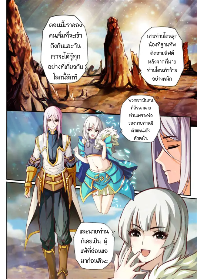 อ่านมังงะ Skill Emperor, Combat King ตอนที่ 2/1.jpg