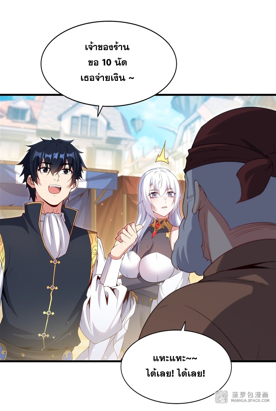 อ่านมังงะ Shut Up, Evil Dragon! I don ตอนที่ 18/14.jpg