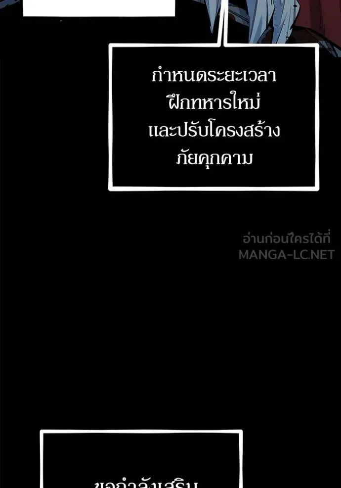 อ่านมังงะ Auto Hunting With My Clones ตอนที่ 122/149.jpg
