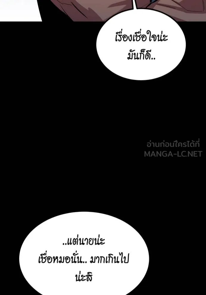 อ่านมังงะ Auto Hunting With My Clones ตอนที่ 122/14.jpg