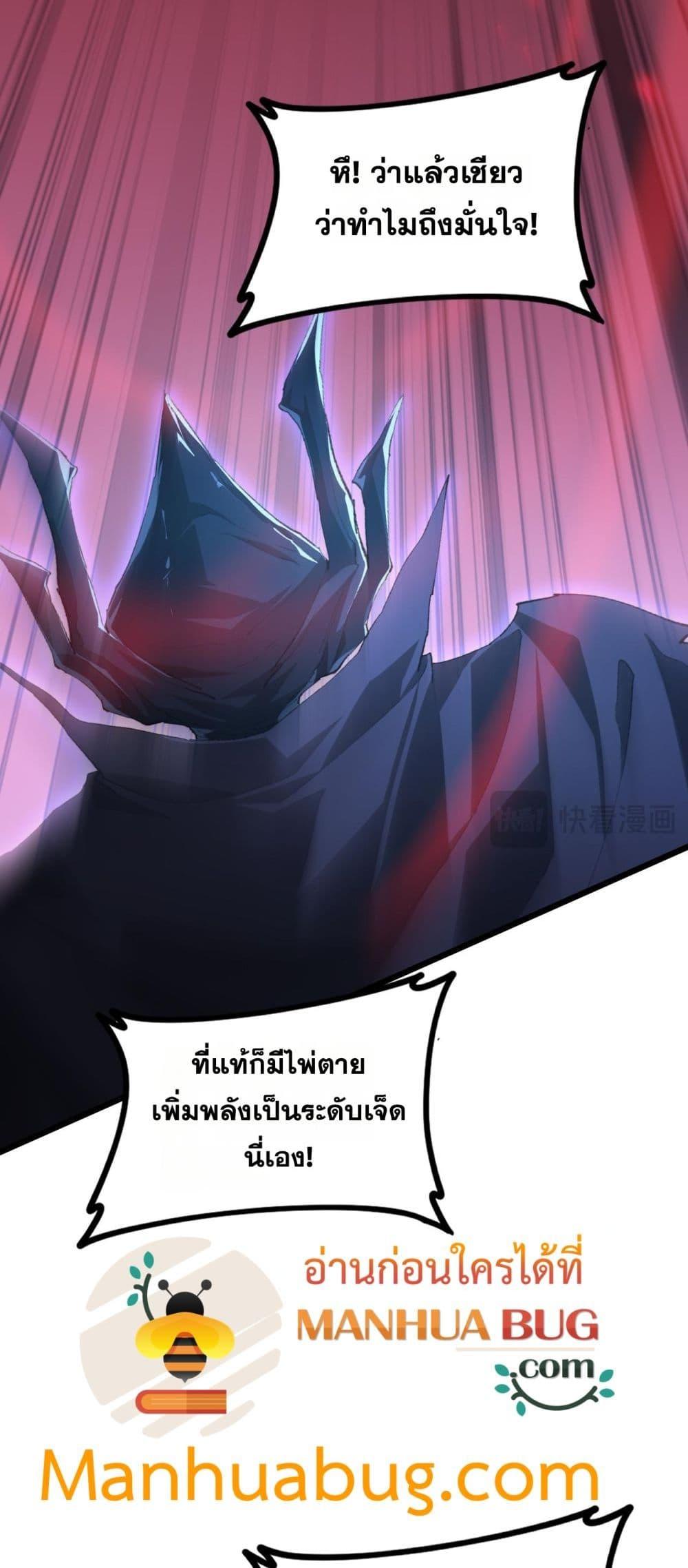 อ่านมังงะ Overlord of Insects ตอนที่ 52/14.jpg