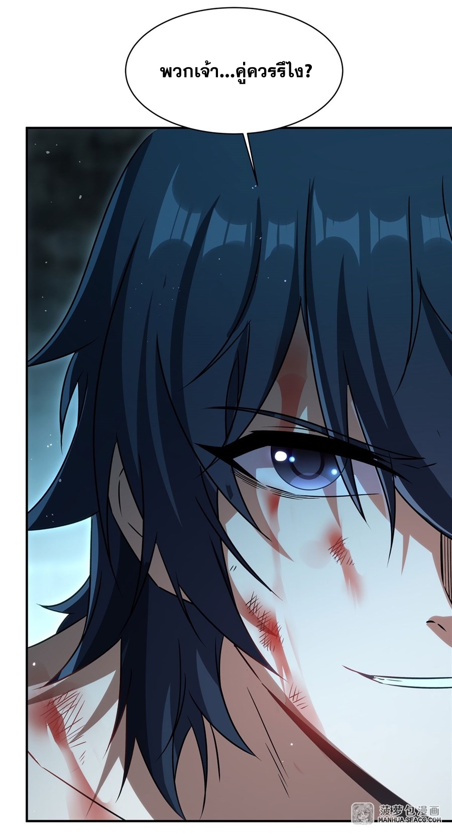อ่านมังงะ Shut Up, Evil Dragon! I don ตอนที่ 1/14.jpg