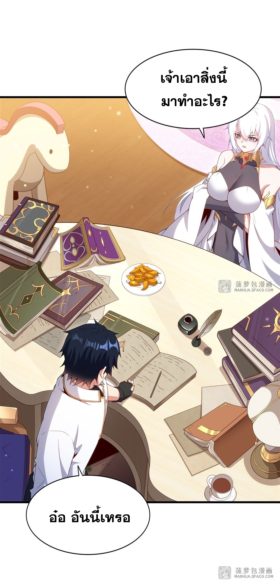 อ่านมังงะ Shut Up, Evil Dragon! I don ตอนที่ 13/14.jpg