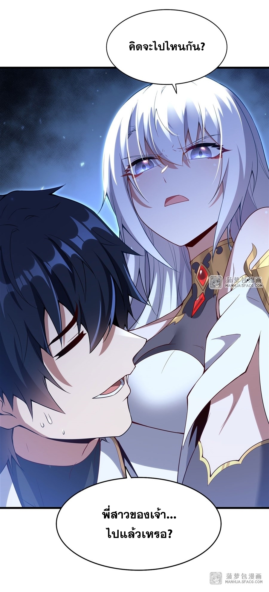 อ่านมังงะ Shut Up, Evil Dragon! I don ตอนที่ 10/14.jpg